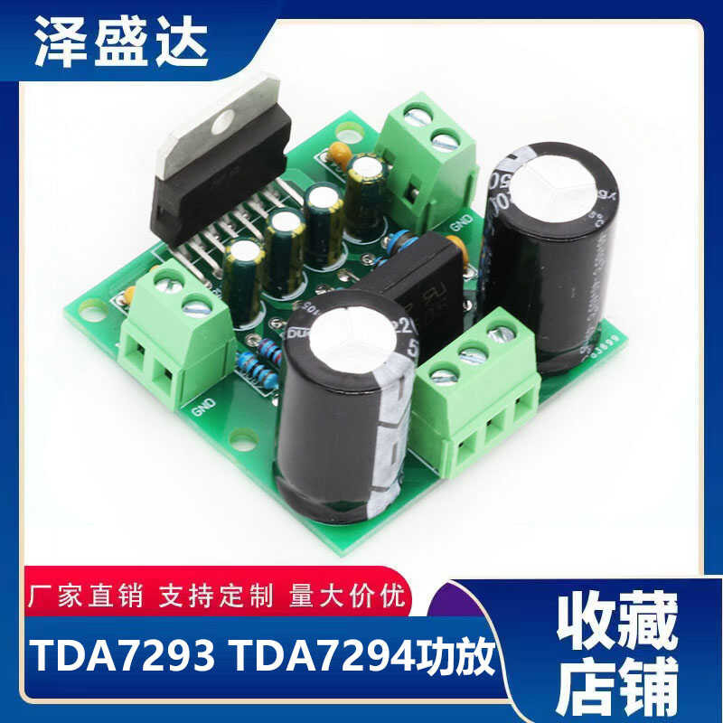 TDA7293 TDA7294 amplifier board HiFi fever level mono 100W high-power
