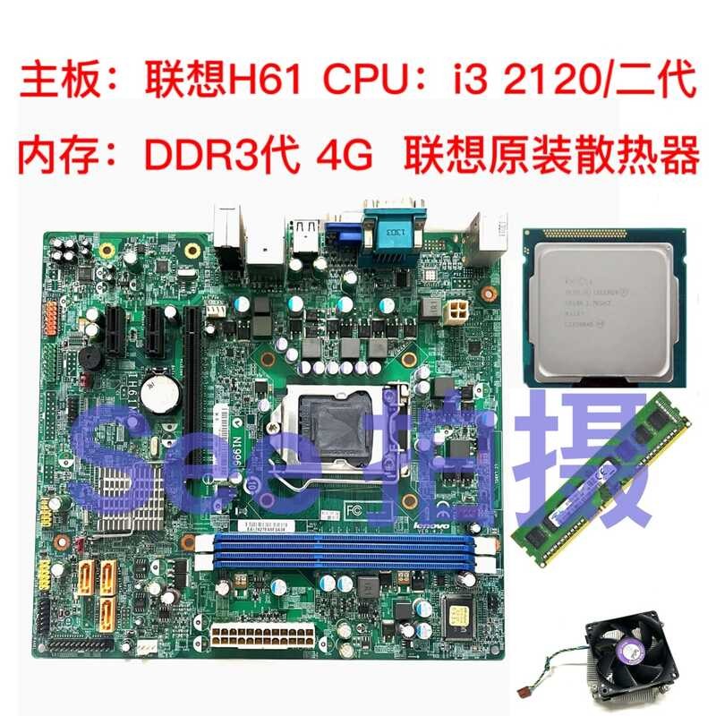 Computer Desktop Lenovo H61 Ddr3 1155 Pin Motherboard CPU And Memory ...