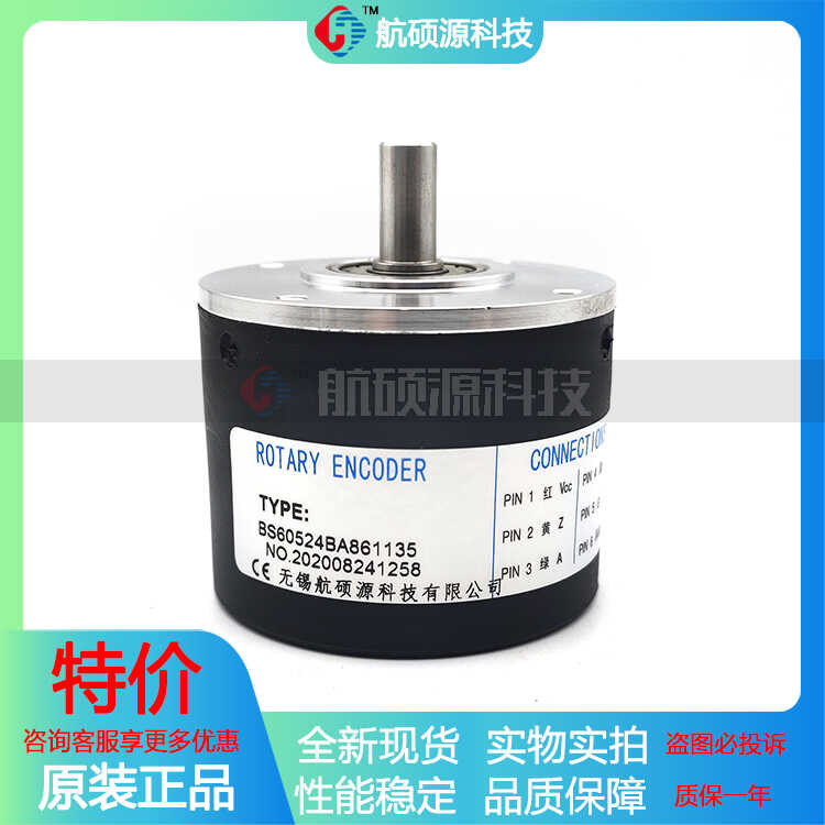 BS60524BA861135 new incremental photoelectric rotary encoder ROTARY ...