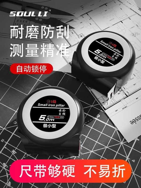 Shouli tape measure 5-meter ruler, meter ruler, household thick pull ...