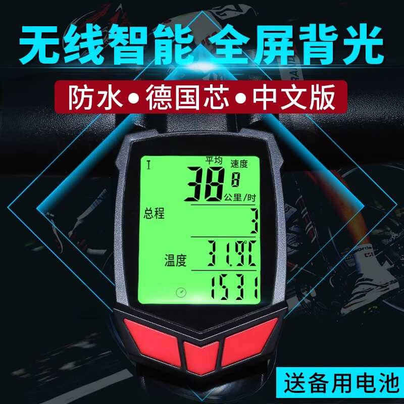 Wireless bicycle code table, Chinese waterproof mountain bike ...