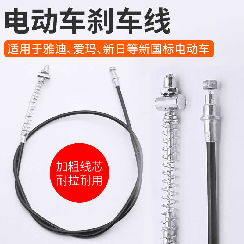 New national standard vehicle front and rear cables, drum brake cables ...