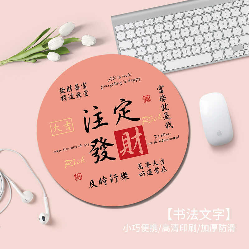 Calligraphy Text Mouse Ins Female Office Laptop Keyboard Writing ...