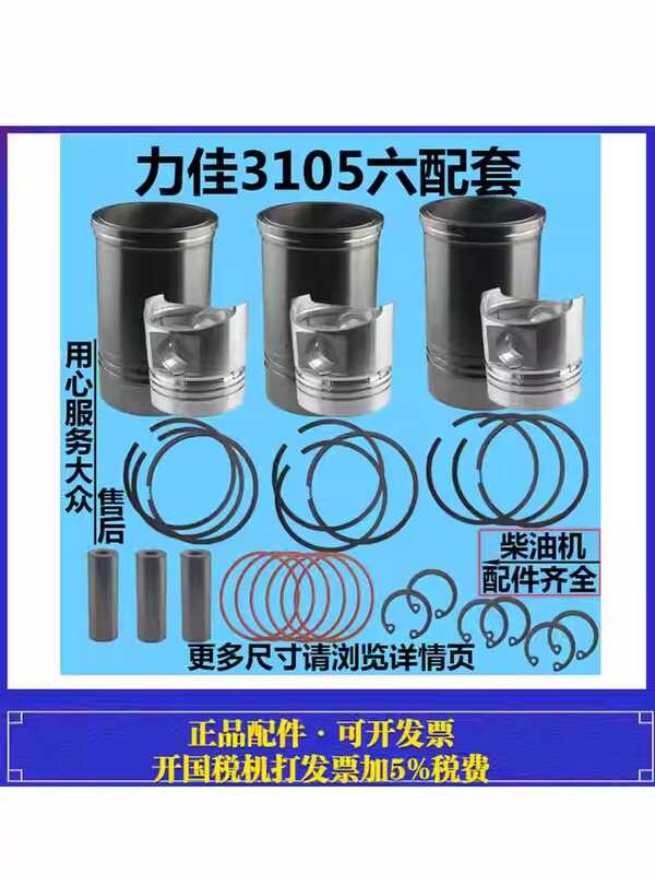 SL 3105 BT2 six matching four matching Fujian Lijia diesel engine ...