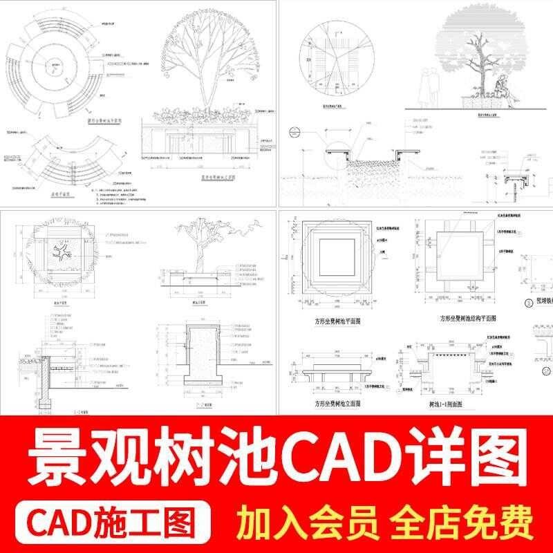 Landscape Flower Pool Tree Pool Chair Planting Pool Construction Method ...