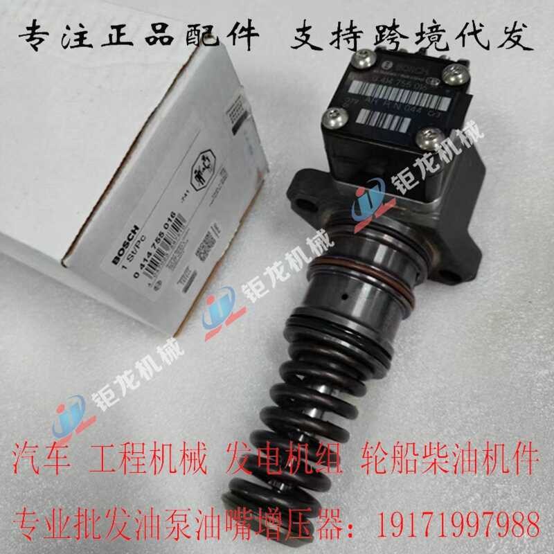 Electronic control unit pump fuel injection pump 0414755016 fuel ...