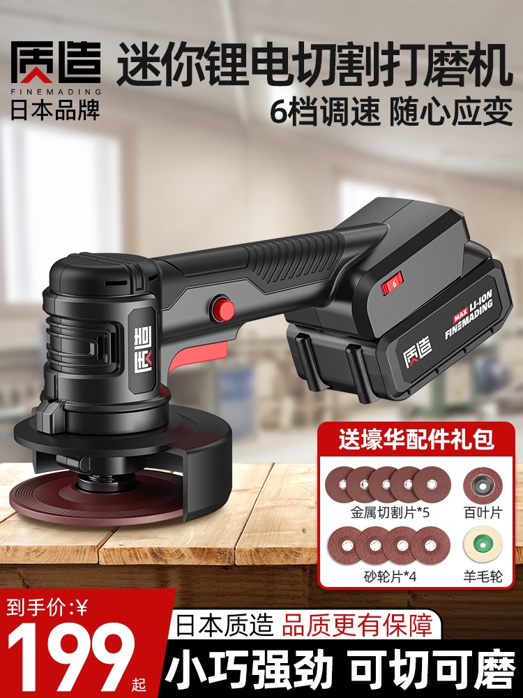 Japanese made lithium-ion angle grinder, polishing machine, mini ...
