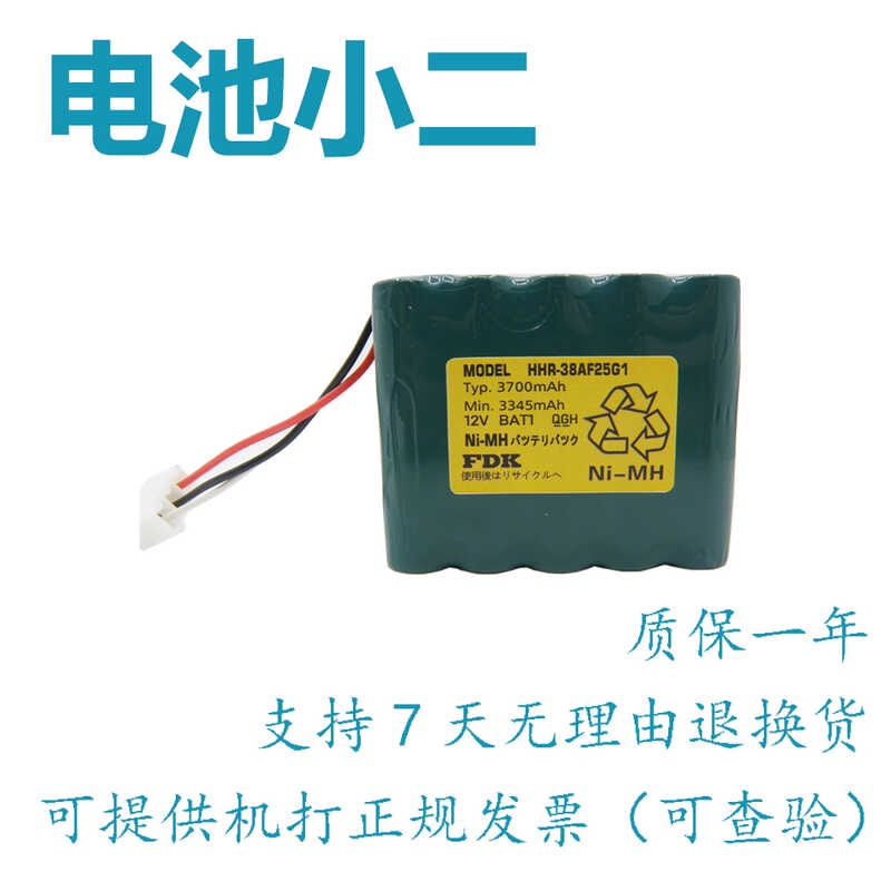 Cardico Hhr-38Af25g1 Electrocardiograph Rechargeable Battery | Shopee ...