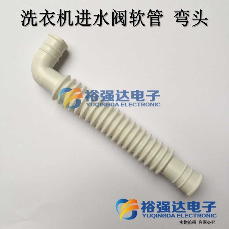 Pipe Washing Machine Inlet Valve Hose Short Inner Connection Inlet ...