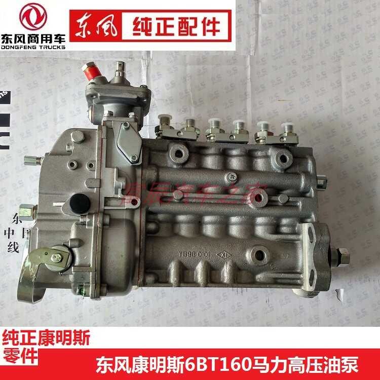 Dongfeng Cummins 6BT engine with 160 horsepower, suitable for injection ...