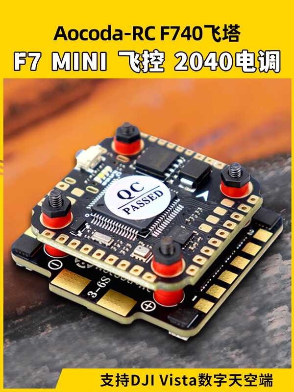 Aocoda RC F740 Flying Tower F7 MINI Flight Control MPU6500 40A BLHELI32 ...