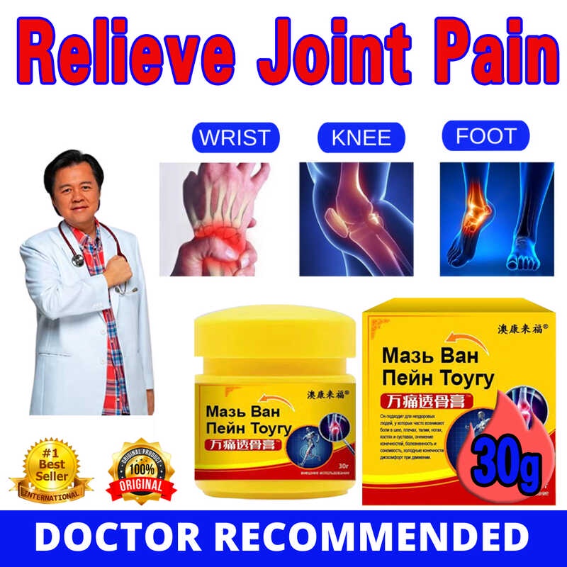 Chinese Herbal Gout Ointment Original 30g Gout Uric Acid Medicine Gout Pain Reliever FastActing
