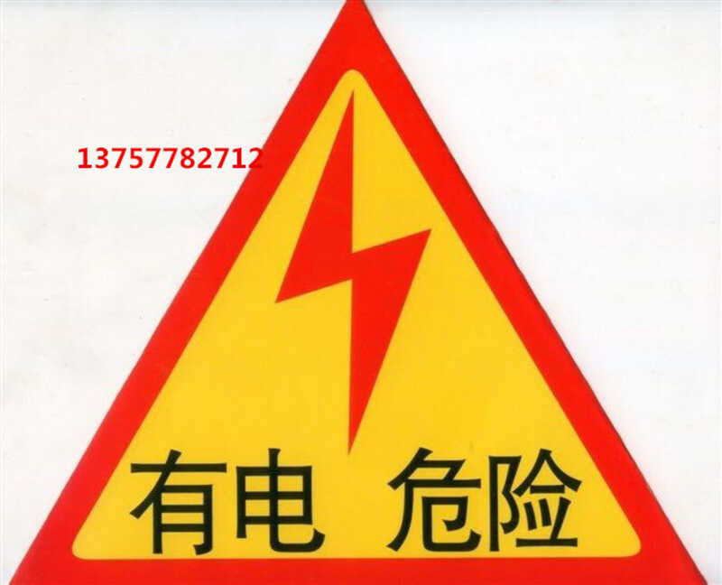 Drill sticker with electric hazard sign, electric warning sign ...