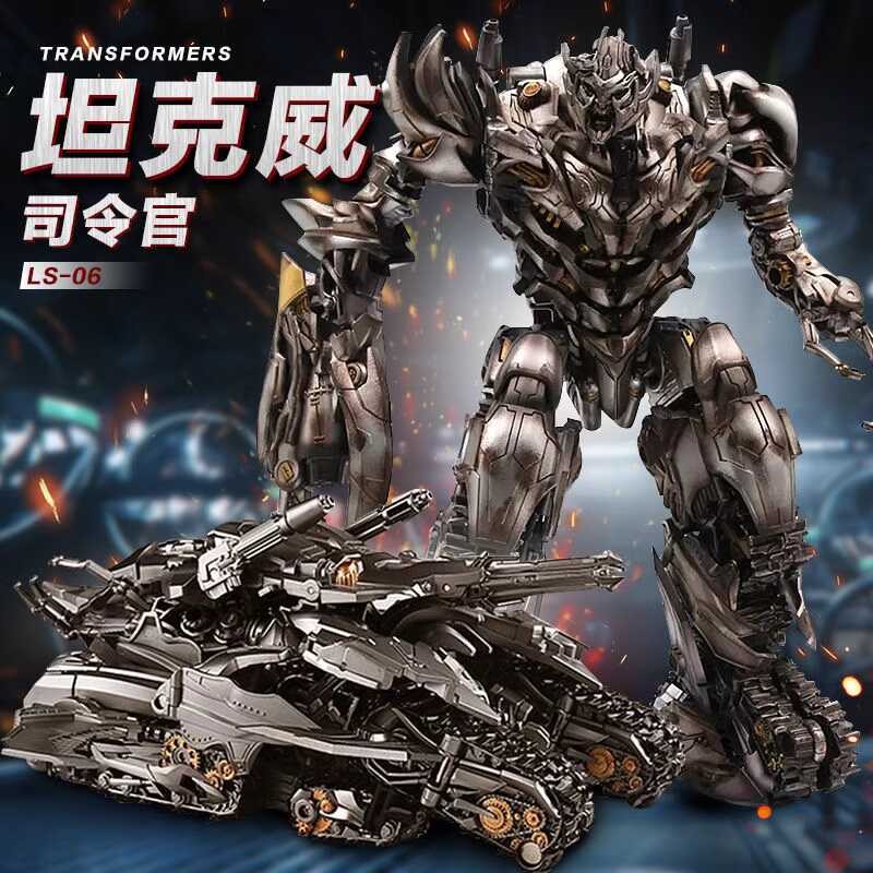Large Children's Transformable Toy Tank, Megatron, Male Tiger Movie ...