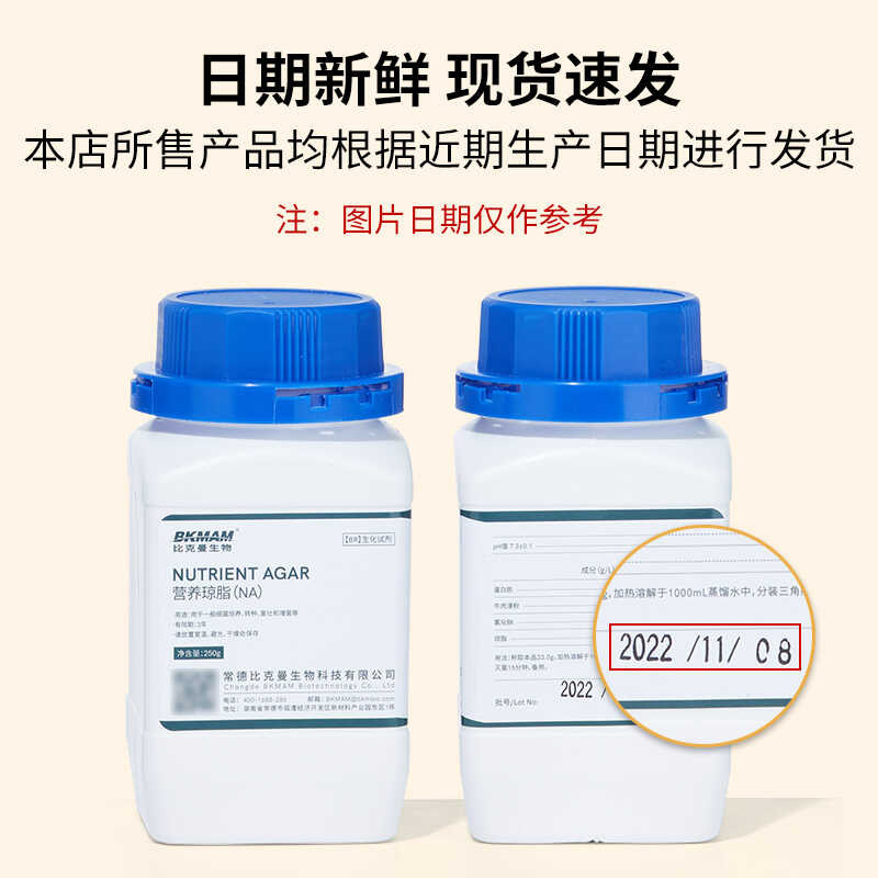 Biotech's Bickman Eosin Blue Agar EMB Medium Laboratory Microbial ...