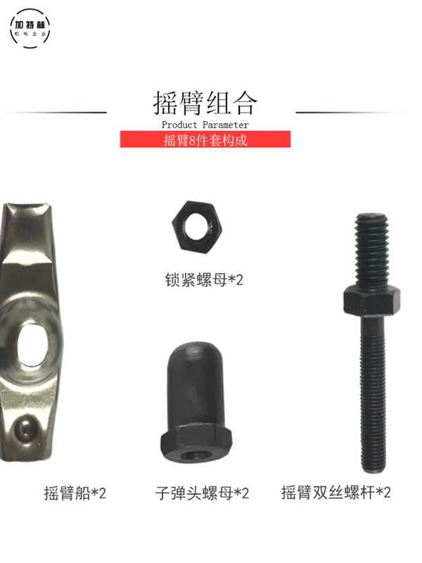 Gasoline generator 168F188FGX160 rocker arm bolt GX390 190F nut ...