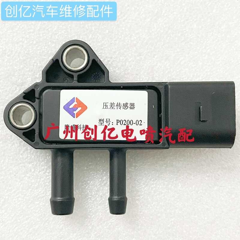 Differential pressure sensor drawing number P0200-02, original factory ...
