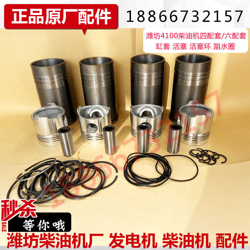Weifang 4100 four matching diesel engine generator set K4100ZD six ...