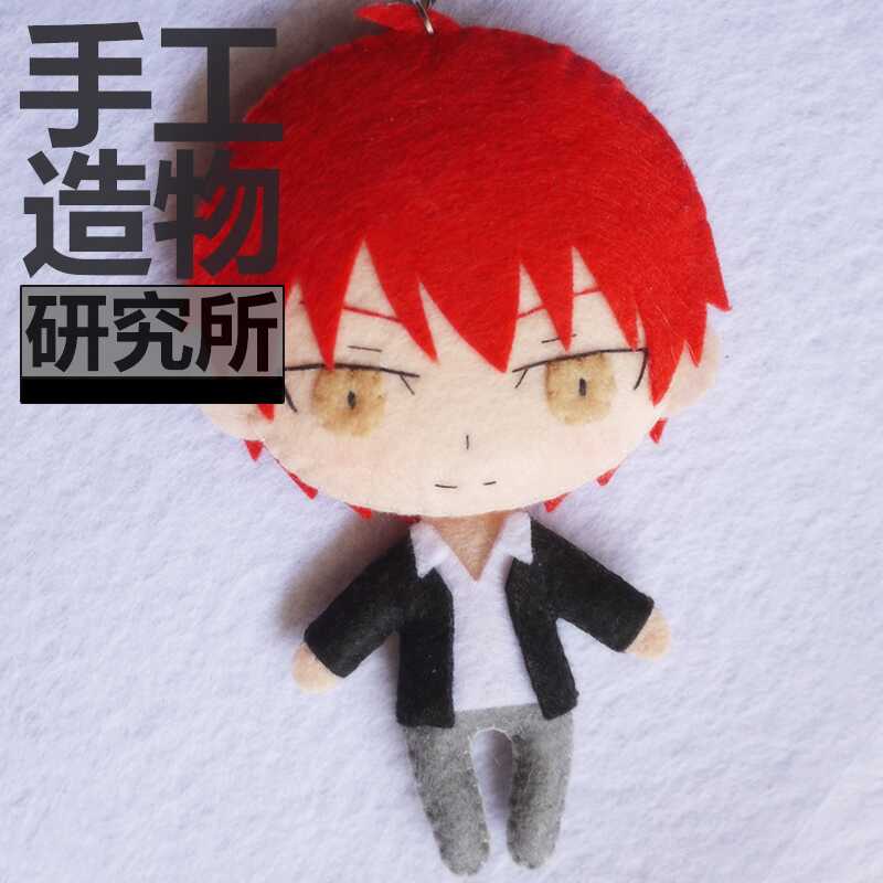 Anime Akabane Karma 12Cm Keychain Handmade Material Package Toys Mini