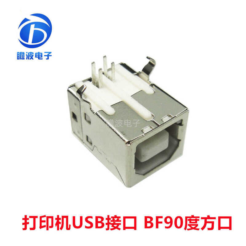 Printer USB interface BF90 degree square port B female BF USB data ...