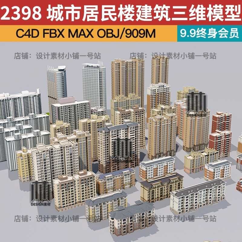 C4D MAX FBX OBJ Residential Building, Residential Office Building ...