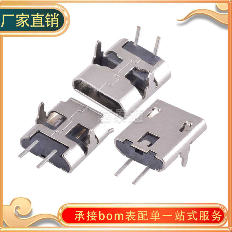 MICRO 2P female USB socket V8 Android microphone tail plug charging 2 ...