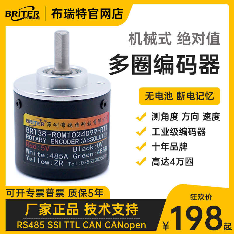 Multi turn encoder angle rotating Brett CAN/RSI/RS485 micro ...