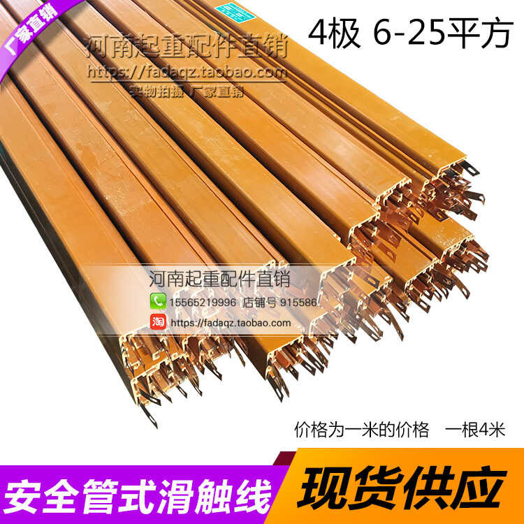 DHG type 4-level 6-50 square conductive track HXTS multipole tube ...