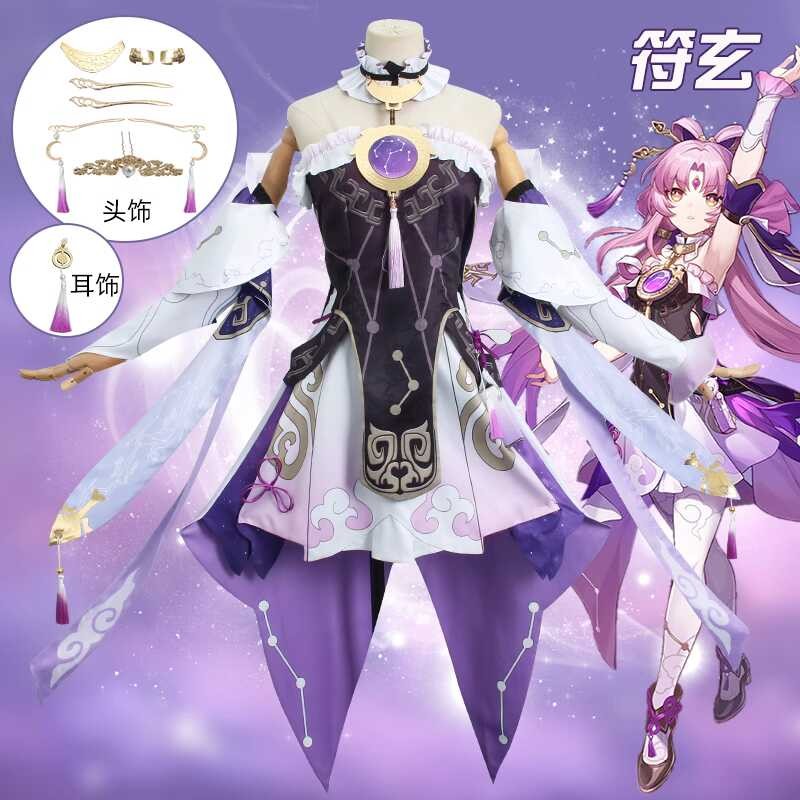 Star Collapse Sky Railway Rune Xuan cosplay Taibu Si's first cute girl ...
