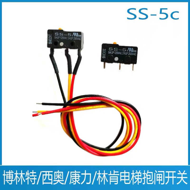 Lincoln/Hangzhou Xio/Kangli/Bolite Elevator Brake Micro Switch SS-5 ...