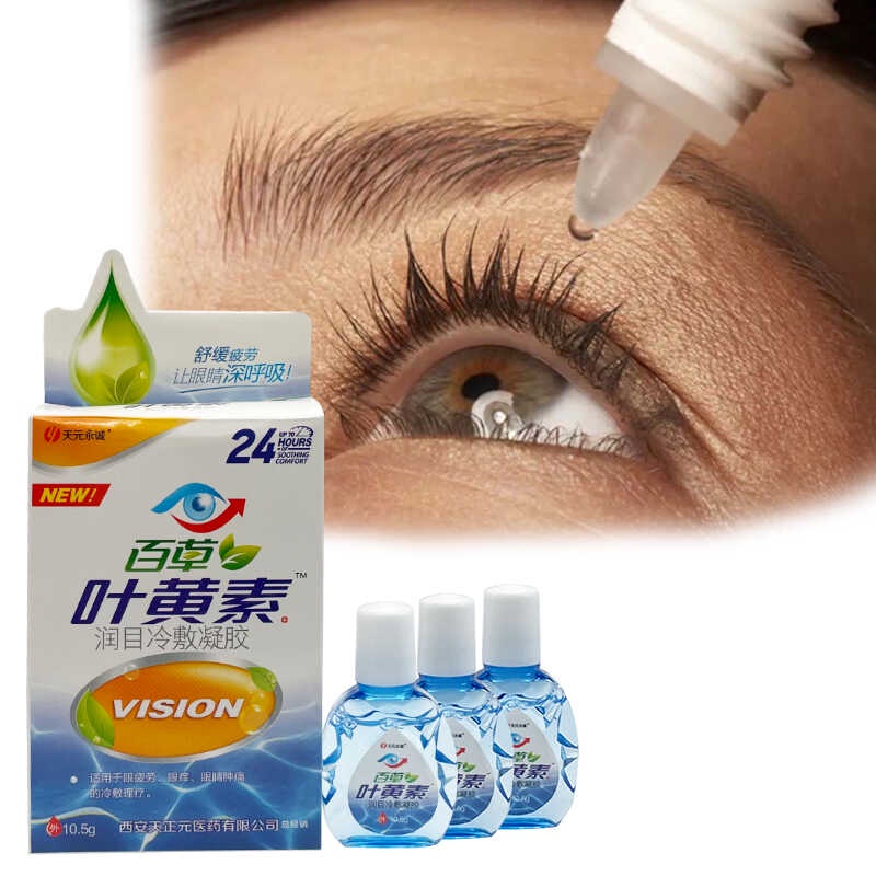Lutein Eye Drops Relieve Ophthalmic Liquid Itchy Eye Swelling Sore Pain