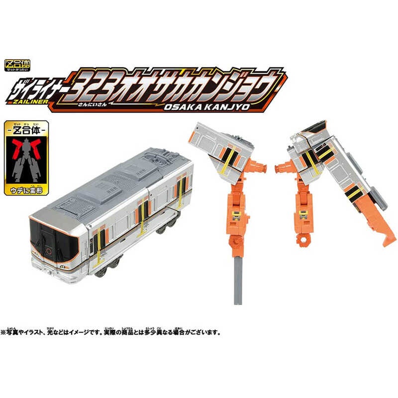 Takara Tomy Plarail Bullet Train Transforming Robot Shinkalion Z