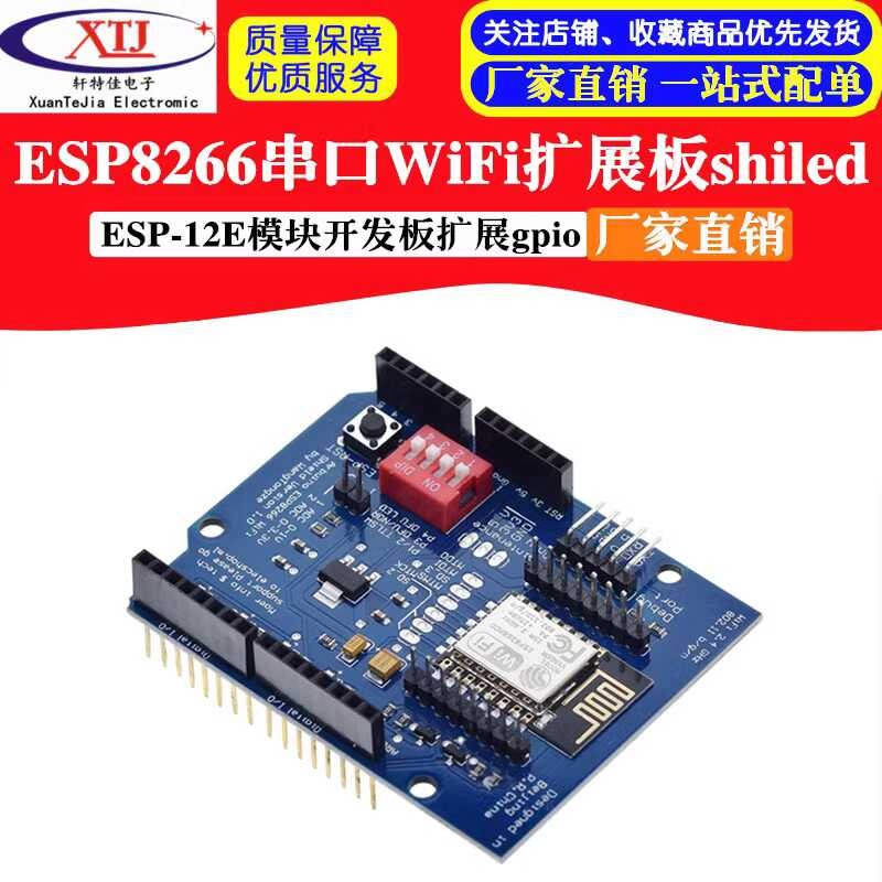 UNO R3 ESP8266 serial WiFi expansion board shiled ESP-12E development ...