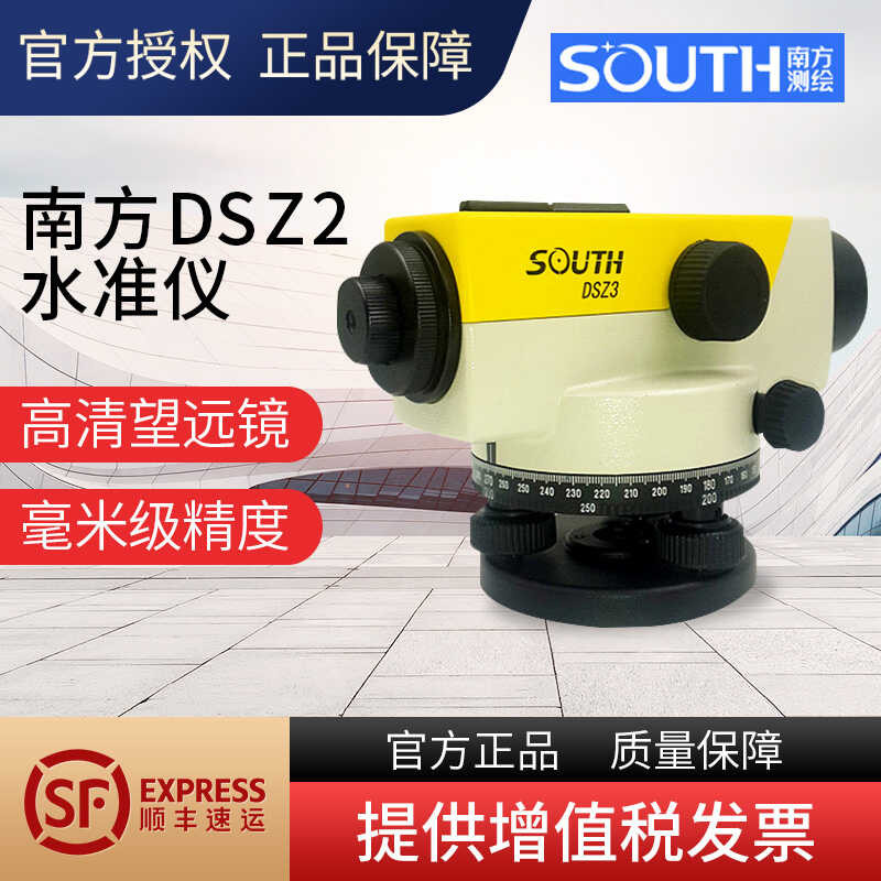 Complete set of high-precision engineering automaticing surveying DSZ2 ...