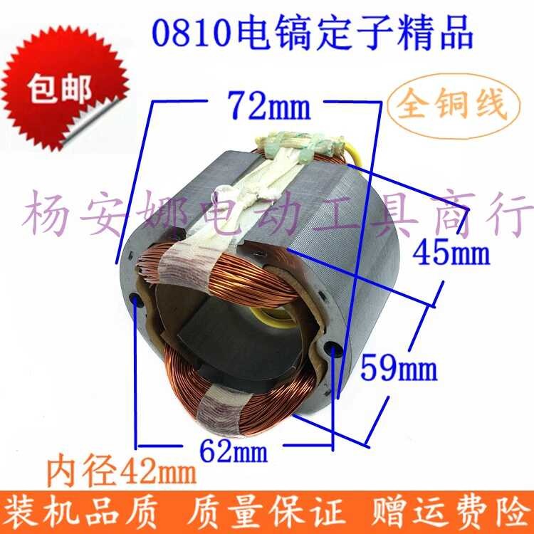 Shimomu Muda 0810 Electric Pick Stator Z1G-FF-6 Electric Pick Stator ...