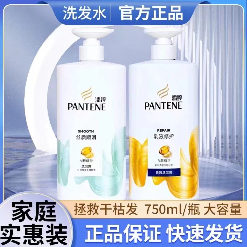 Pantene shampoo 750ml silky smooth dandruff removing, itching relieving