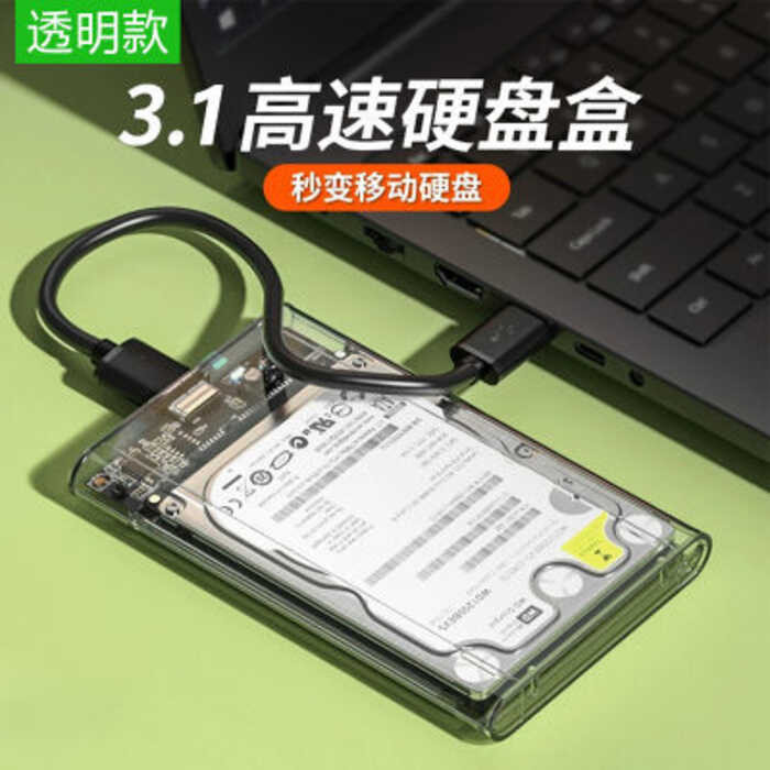 Mobile 2.5-pulgada USB 3.1 SATA serial port notebook mechanical/SSD ...