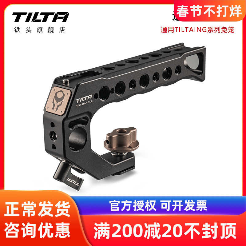 TILTA Iron Head Rabbit Cage Universal Handheld BMPCC/S1H/Canon R5/Sony ...