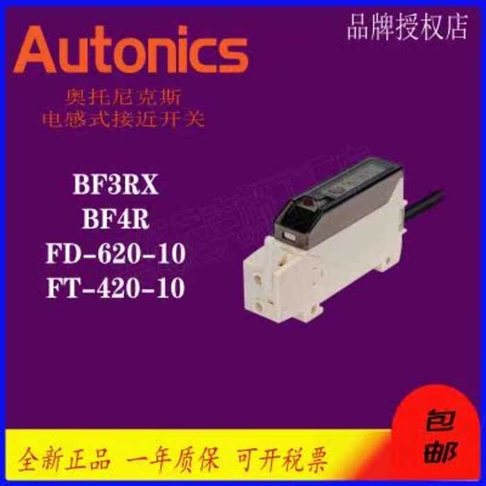 Autonics BF3RXB-D BF3RX-P BF4R BF4RP R BF5R-D1-N | Shopee Philippines