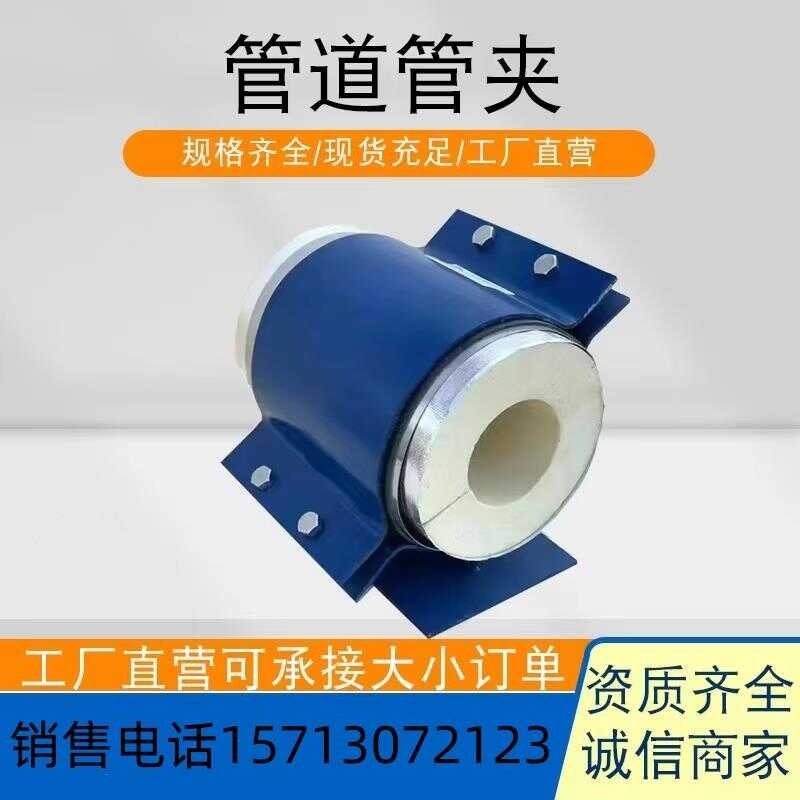 Polyurethane cold fixed insulation support, guide bracket, sliding ...