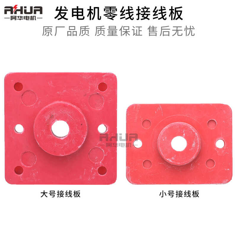 Generator high-power neutral wire terminal block | Shopee Philippines