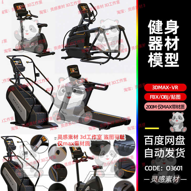 3dmax treadmill, stair climbing machine, spinning bike, sports gym ...