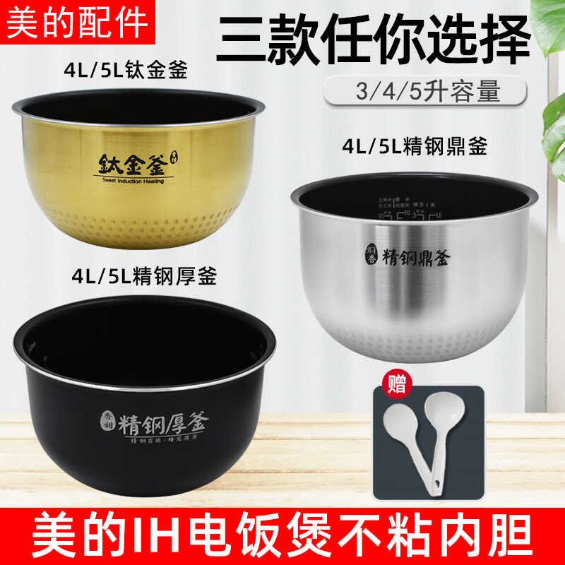 Midea rice cooker stainless steel honeycomb inner pot 3/4/5 liters ...