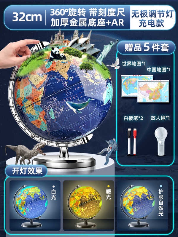 Ar intelligent luminous Globe 3d three-dimensional suspension