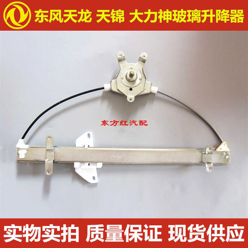 Dongfeng Tianlong Dalishen Glass Elevator, Window Glass Elevator, Swing ...