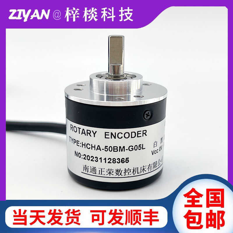 Encoder HCHA-50BM-G05L incremental photoelectric rotary encoder ...