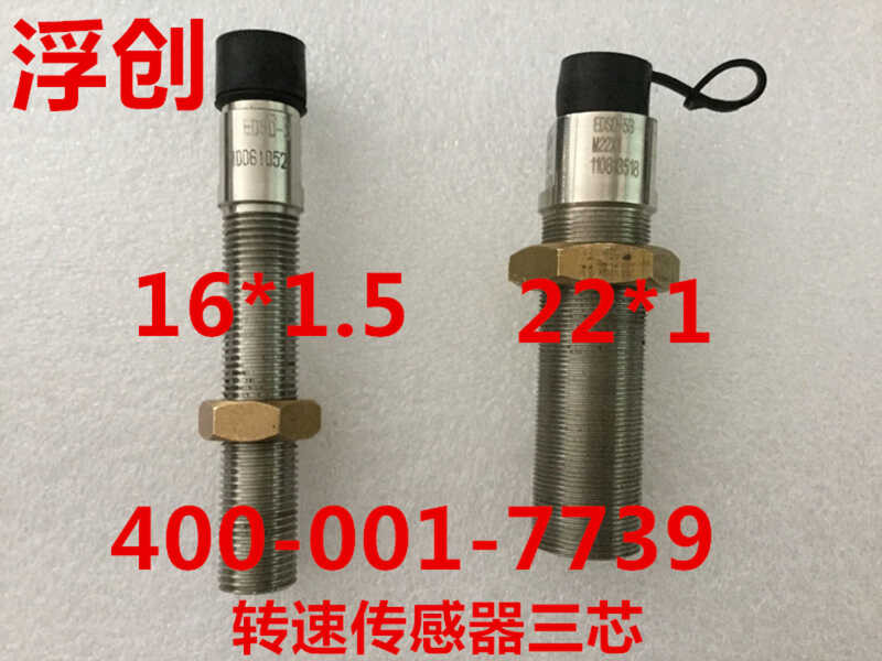 Enda speed sensor/diesel engine speed sensor/engine speed probe three ...