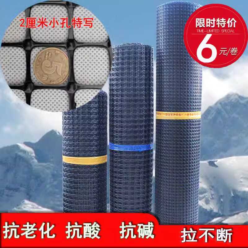 Plastic mesh breeding net chicken fence net isolation protection net ...