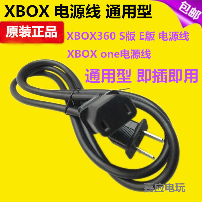 Original Xbox360 Power Cord E-Version S-Version Host Adapter Cable ...