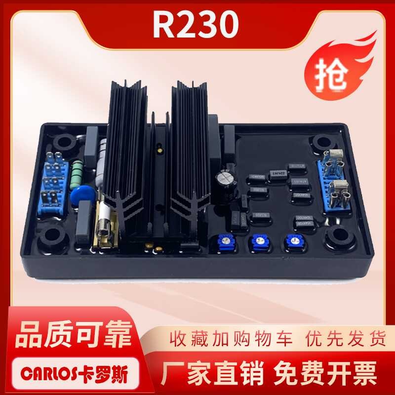 R230 diesel generator excitation voltage regulator AVR brushless ...